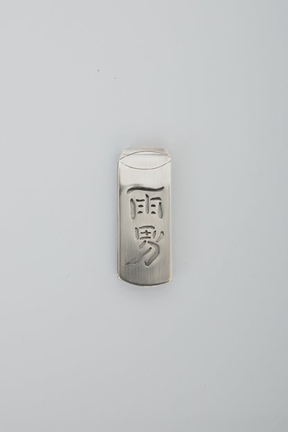 KAIKADO MONEY CLIP_<雨男>  /  SILVER